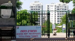 Nazareth: Afula’s Public Park Will Be Open to All Visitors – Including Non-residents – Following Adalah’s Petition