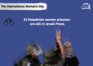 Al-Mezan: “35 Palestinian Women Yearning For Freedom On International Women’s Day”