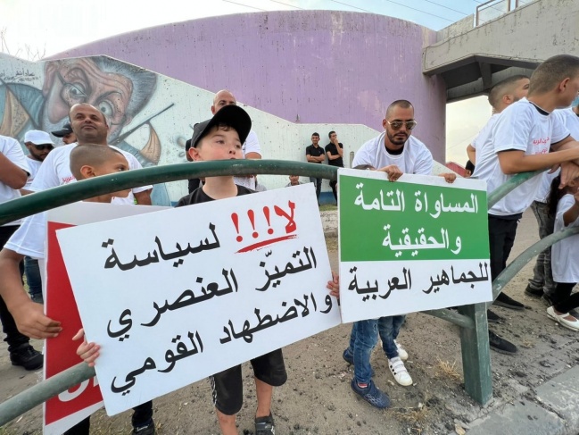 Protest in Nazareth