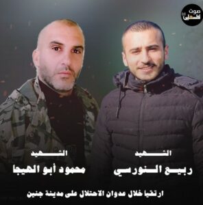 Israeli Army Assassinates Two Palestinians In Hospital In Jenin