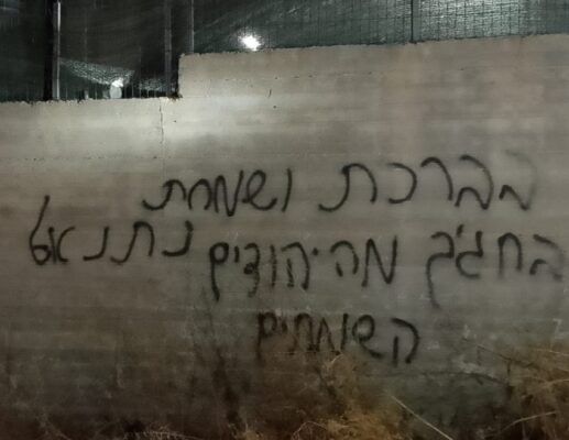 Israeli settlers burn Palestinian cars near Ramallah